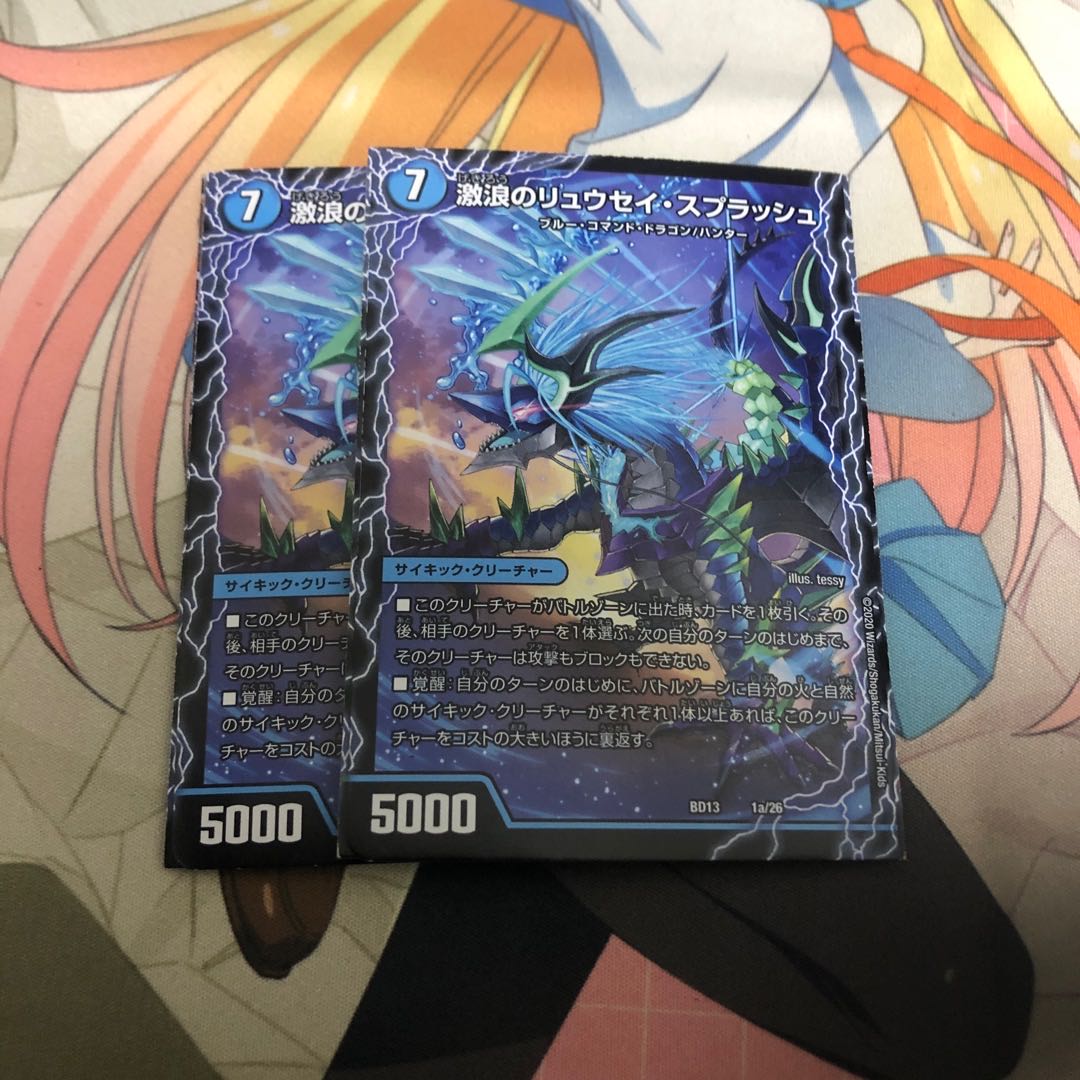 Ryusei Splash｜Ryusei Volcano of Burning Heat｜Ryusei Gaia of Earth｜Ryusei the Final 1a/26｜1b/26｜1c/26｜1d/26