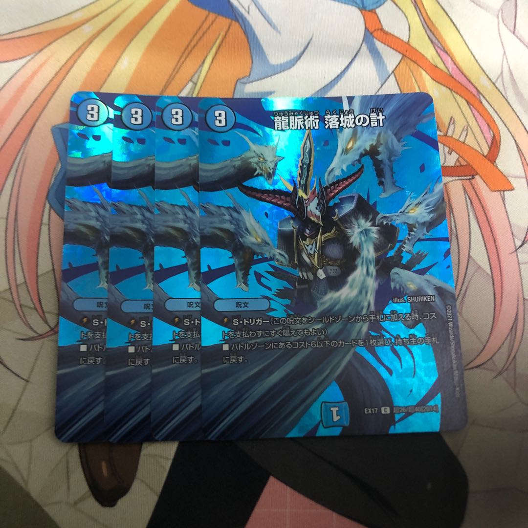 Dragon Vein Technique Falling Scheme C-foil Psychic26/Psychic40 [2014].