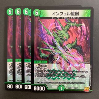 インフェル星樹 VR 7/76 DMRP-21 王来MAX 拡張パック第1弾 鬼