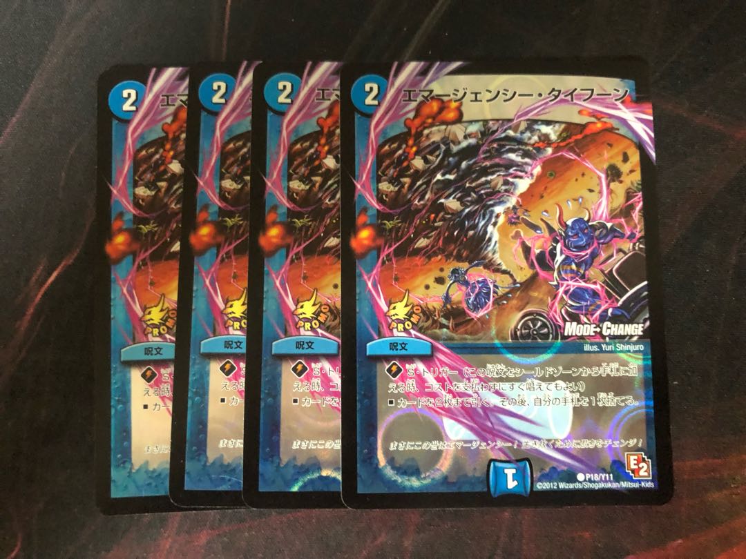 Emergency Typhoon Promo 4 copies