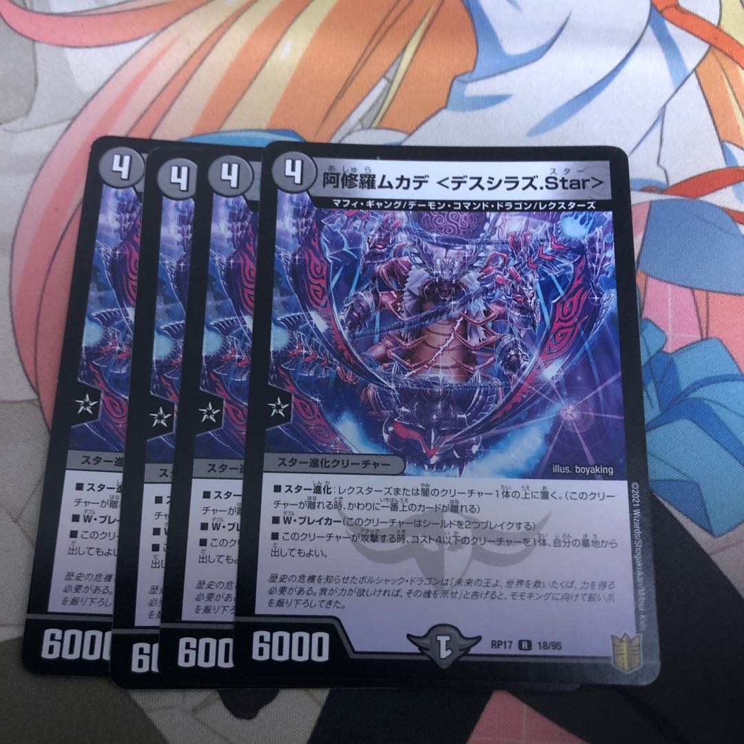 Asura Priest Centipede <Desiraz.Star> R 18/95