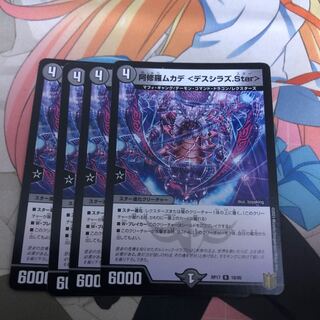 Asura Priest Centipede <Desiraz.Star> R 18/95