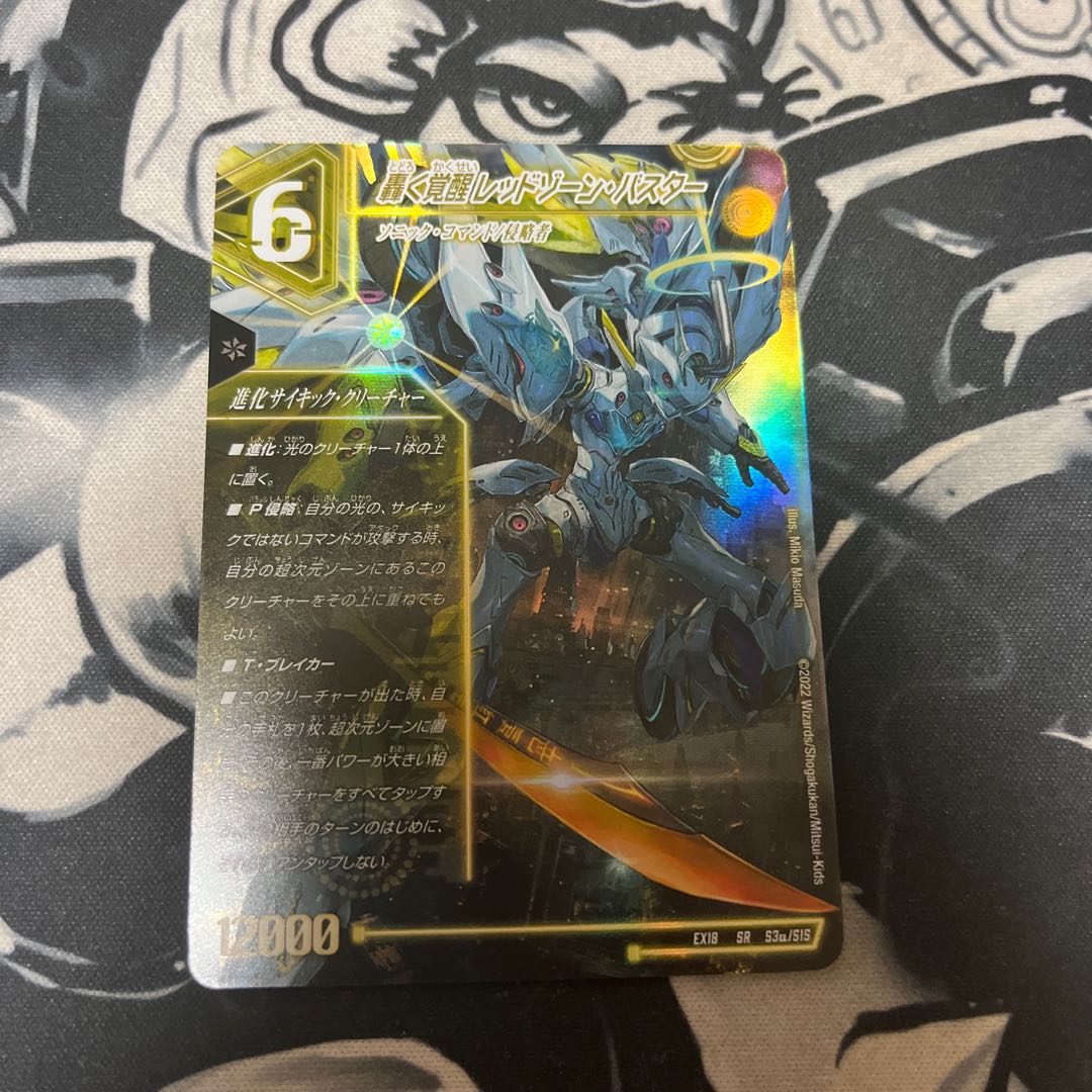 Roaring Awakening Red Xorn Buster|Awakening Dogiragon X SR S3a/S15|S3b/S15