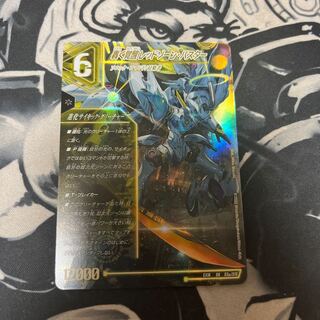 轟く覚醒 レッドゾーン・バスター｜蒼き覚醒 ドギラゴンX SR S3a/S15｜S3b/S15