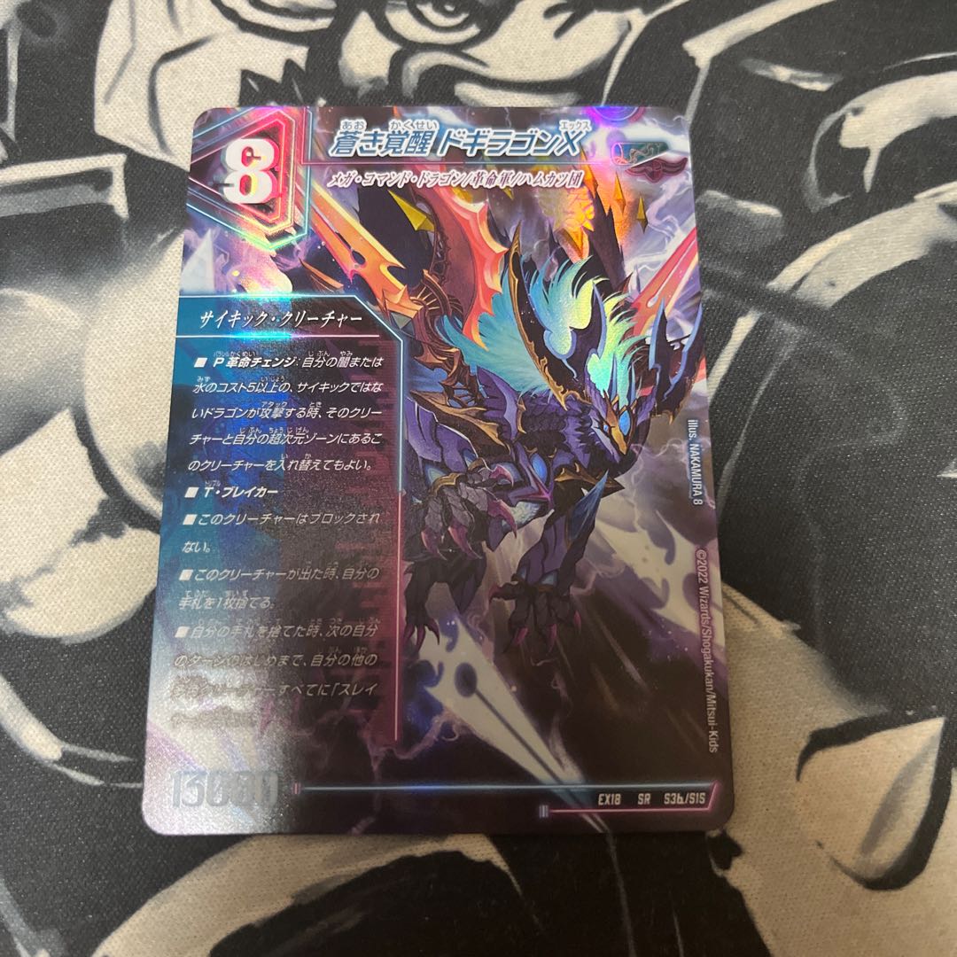 Roaring Awakening Red Xorn Buster|Awakening Dogiragon X SR S3a/S15|S3b/S15