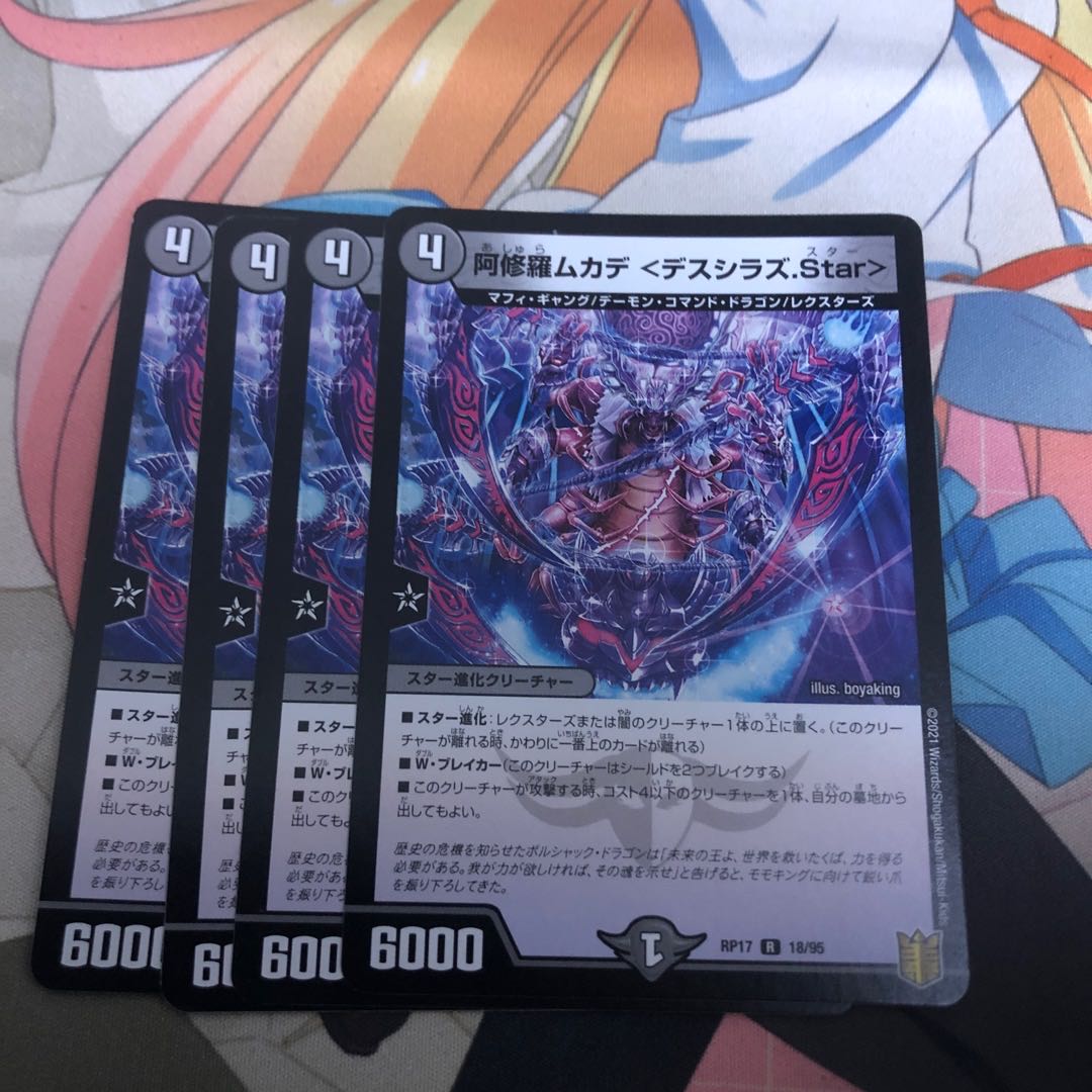 Asura Priest Centipede <Desiraz.Star> R 18/95