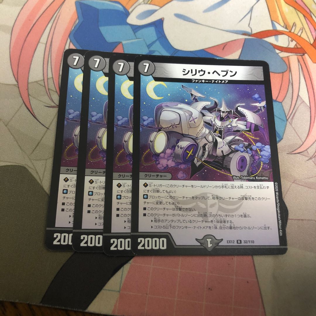 シリウ・ヘブン R 32/110