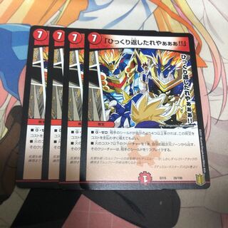 Turn it over!" 28/100