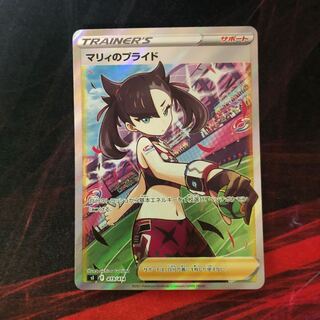 Pokemon card Marnie's Pride sr