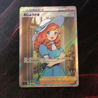 Pokemon Card Lady SR