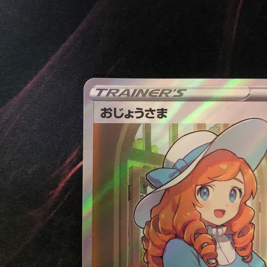Pokemon Card Lady SR