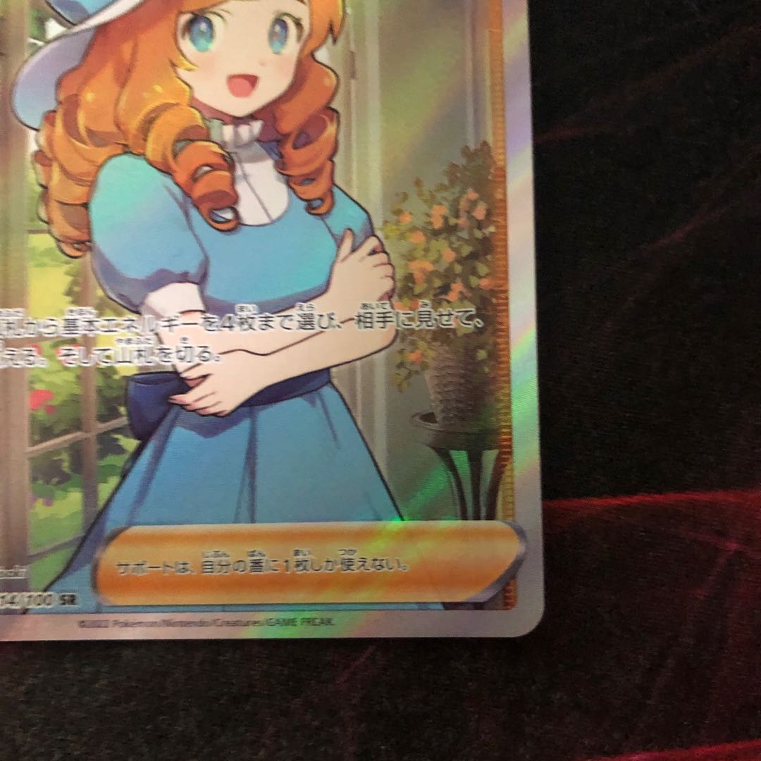 Pokemon Card Lady SR