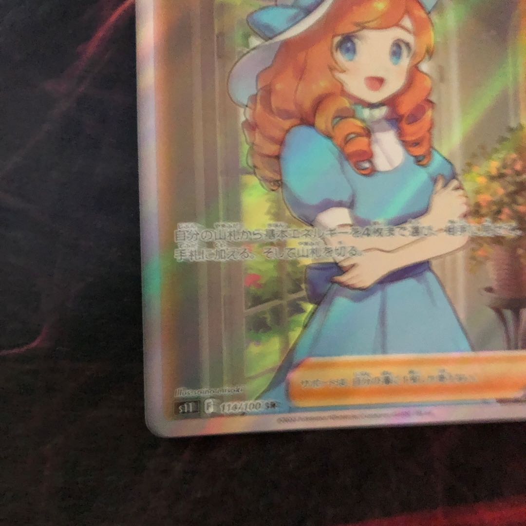 Pokemon Card Lady SR