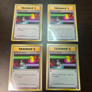 cp6 ポケモンいれかえ