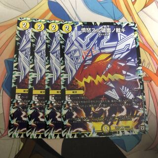 Anger Sul Fracture Surface Cutting U 65/93