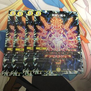 Kensan-no Tasseki U 26/61