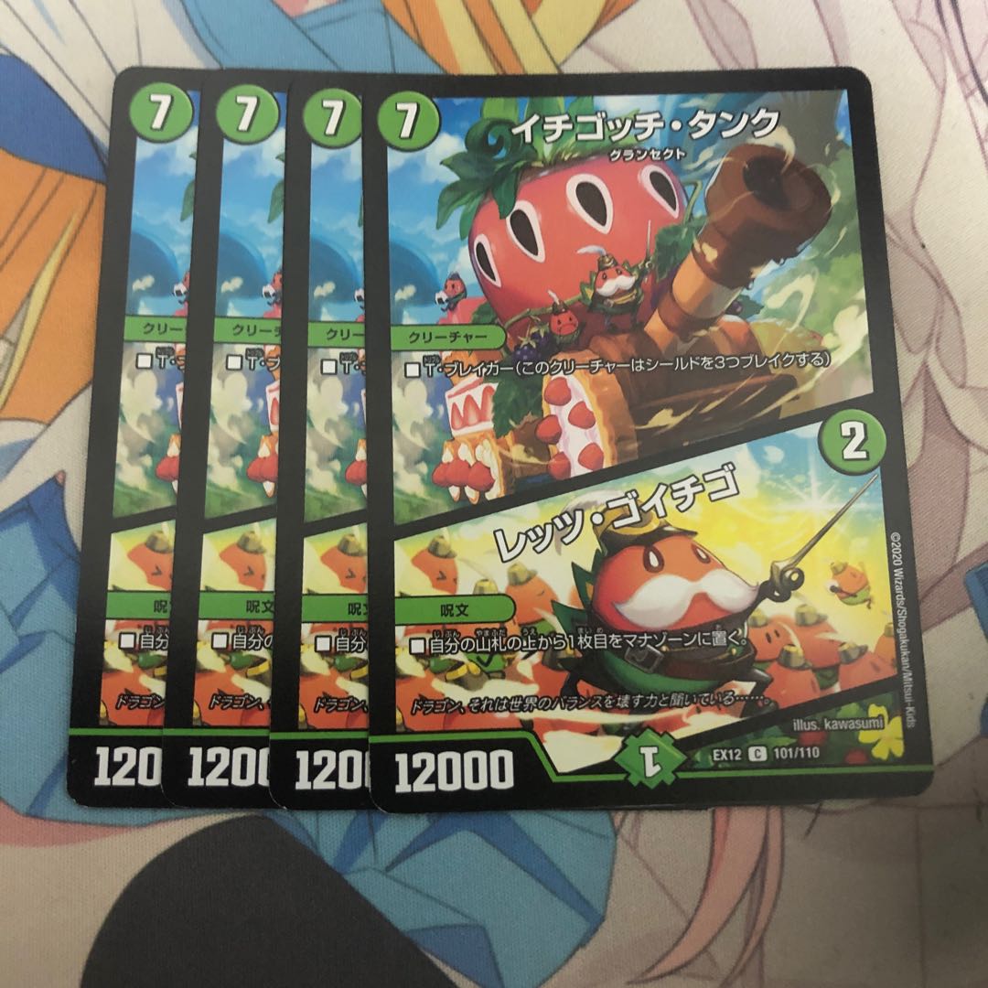 Ichigotchi Tank|Let's Go Ichigo C 101/110