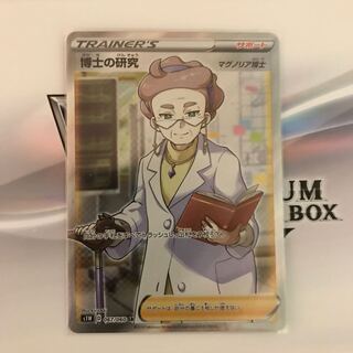 博士の研究　SR