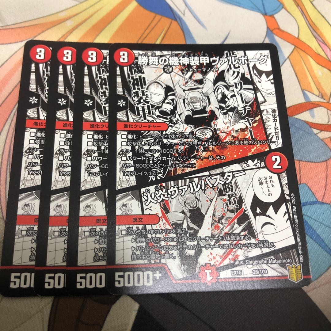 Kishin Armored Valborg of Katsumai|Flare Valvastar 26/100