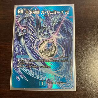 月下卍壊 ガ・リュミーズ SR 超33/超40[2018]