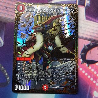 伝説のレジェンドドギラゴン　UGC