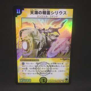 天海の精霊シリウス＠000225