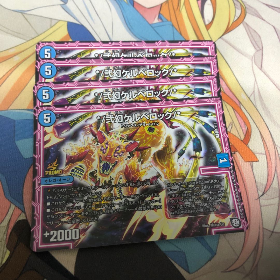 */ Nigen Kerberok/* R-foil P1/Y18