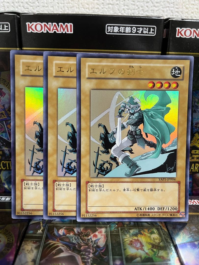 Yu-Gi-Oh Studio 1474 Celtic Guardian 3 Ultra Rare