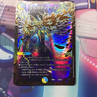 アルカディアスパーク　UGC