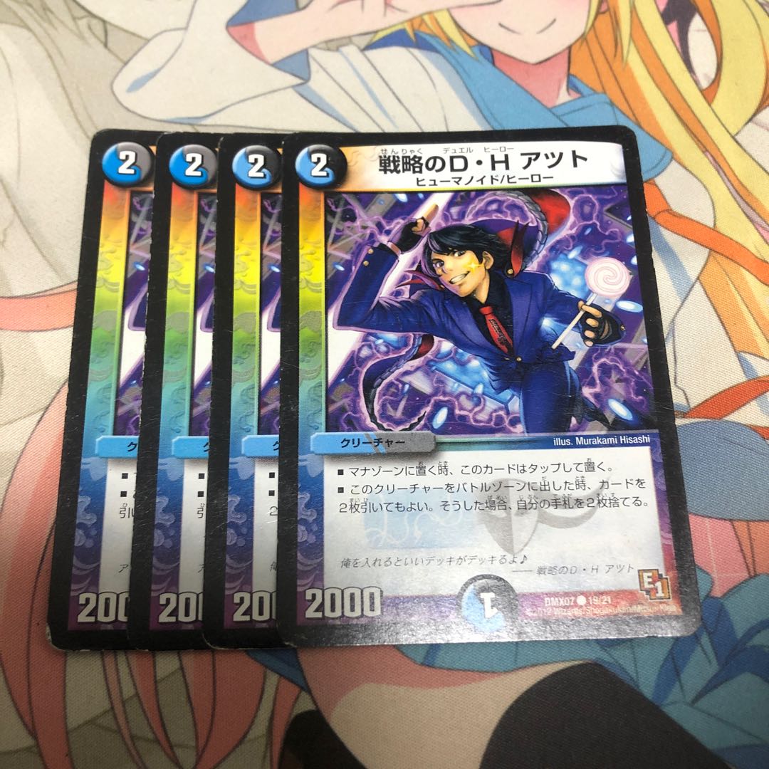 Strategy D. H. Atzutto C 102/?