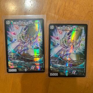 Summit of "no moon" $Suzak$ SR 8/130