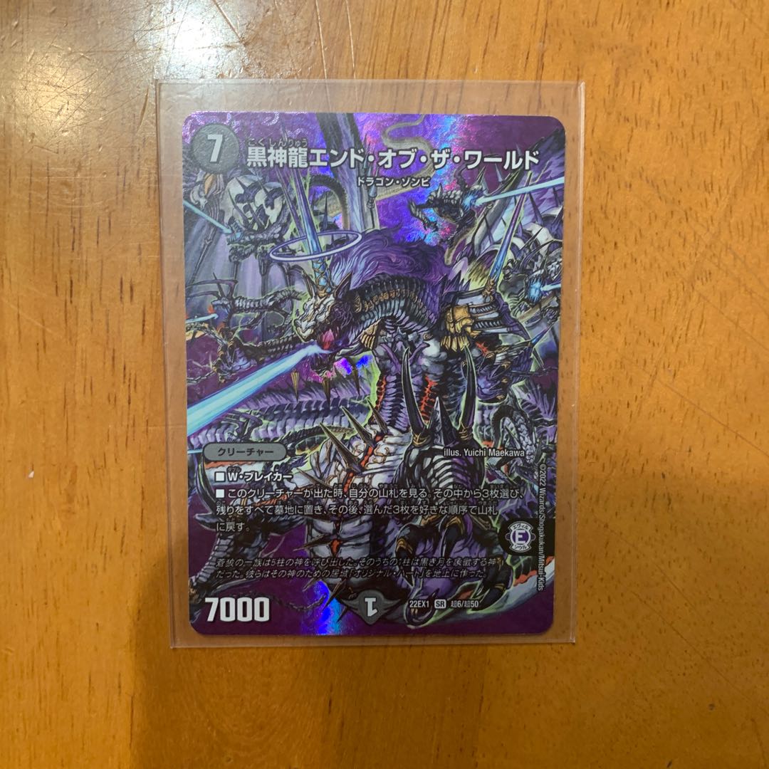 This is a set of Canberra and Black God Dragon End of the World.