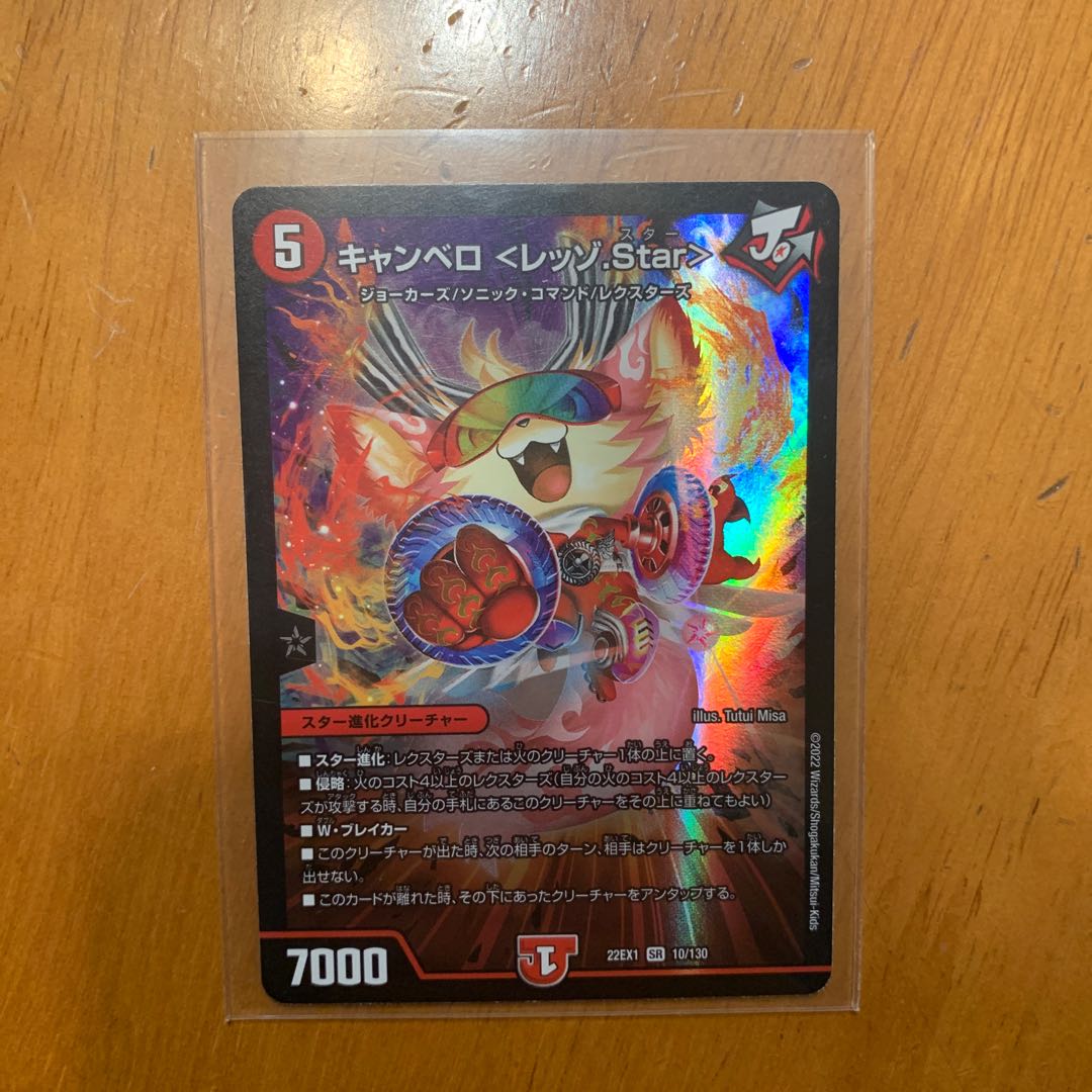 This is a set of Canberra and Black God Dragon End of the World.