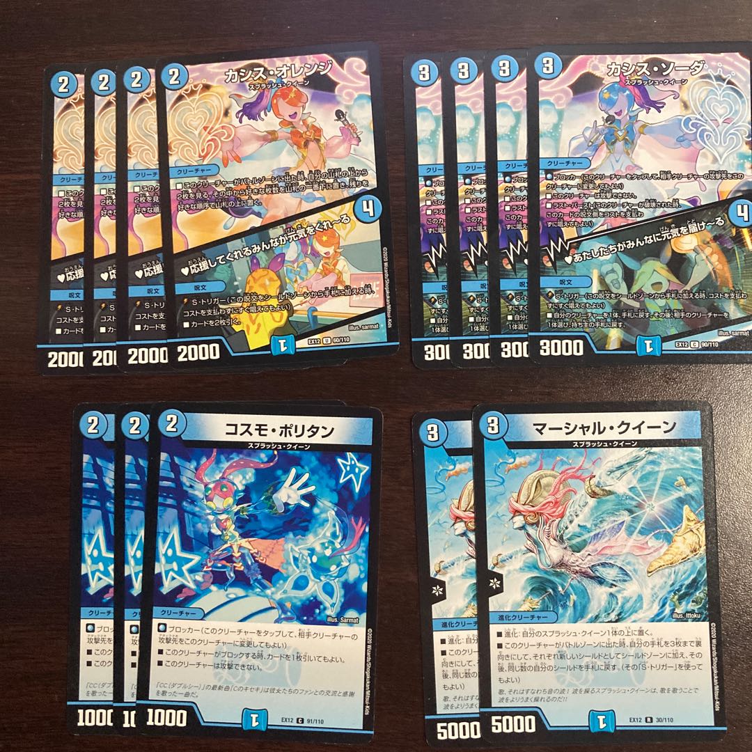 マーシャル・クイーン R 30/110 コスモ・ポリタン C 91/110 カシス・ソーダ｜あたしたちがみんなに元気を届けーる C 90/110 カシス・オレンジ｜応援してくれるみんなが元気をくれーる U 60/110