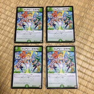 フェアリーミラクル プロモ 4枚