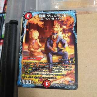 Ryuha Glen Malt R 133/????