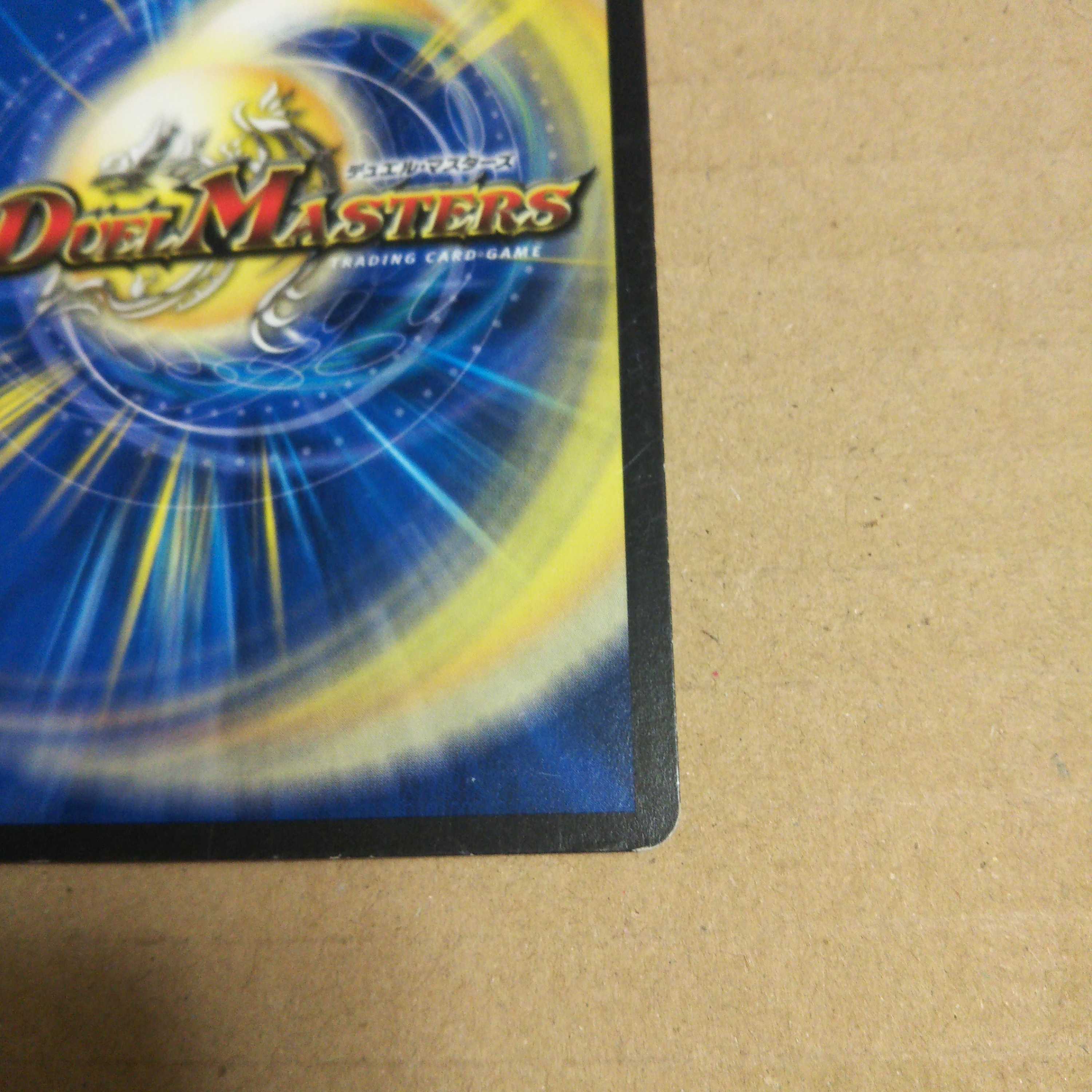 Ryuha Glen Malt R 133/????