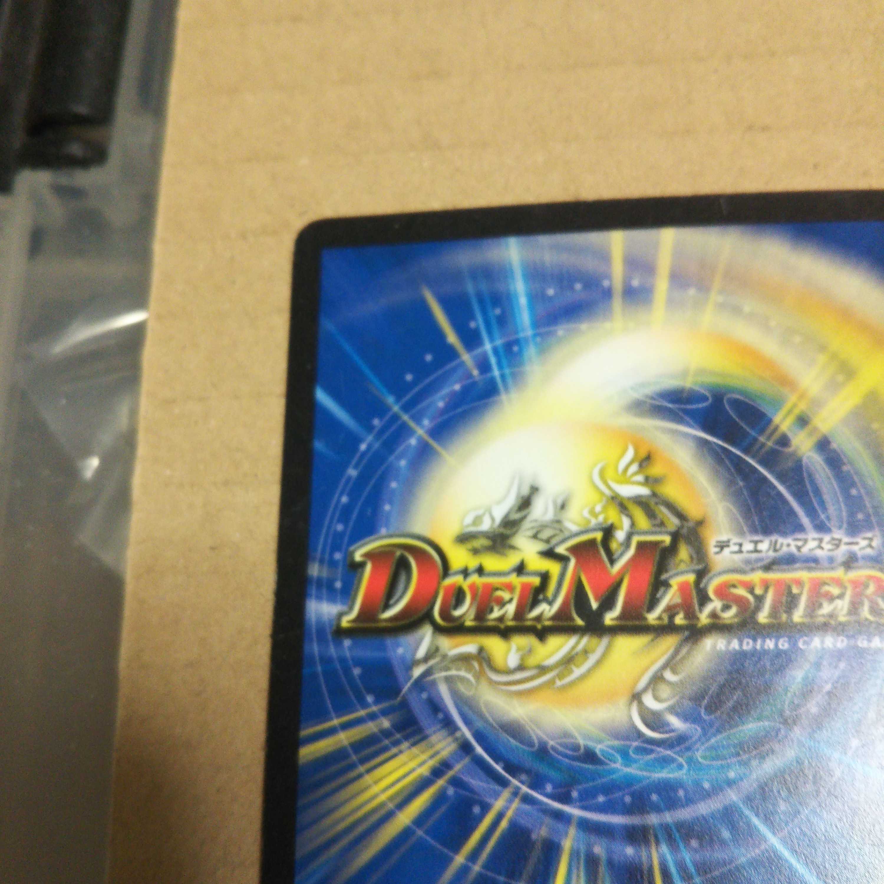 Ryuha Glen Malt R 133/????