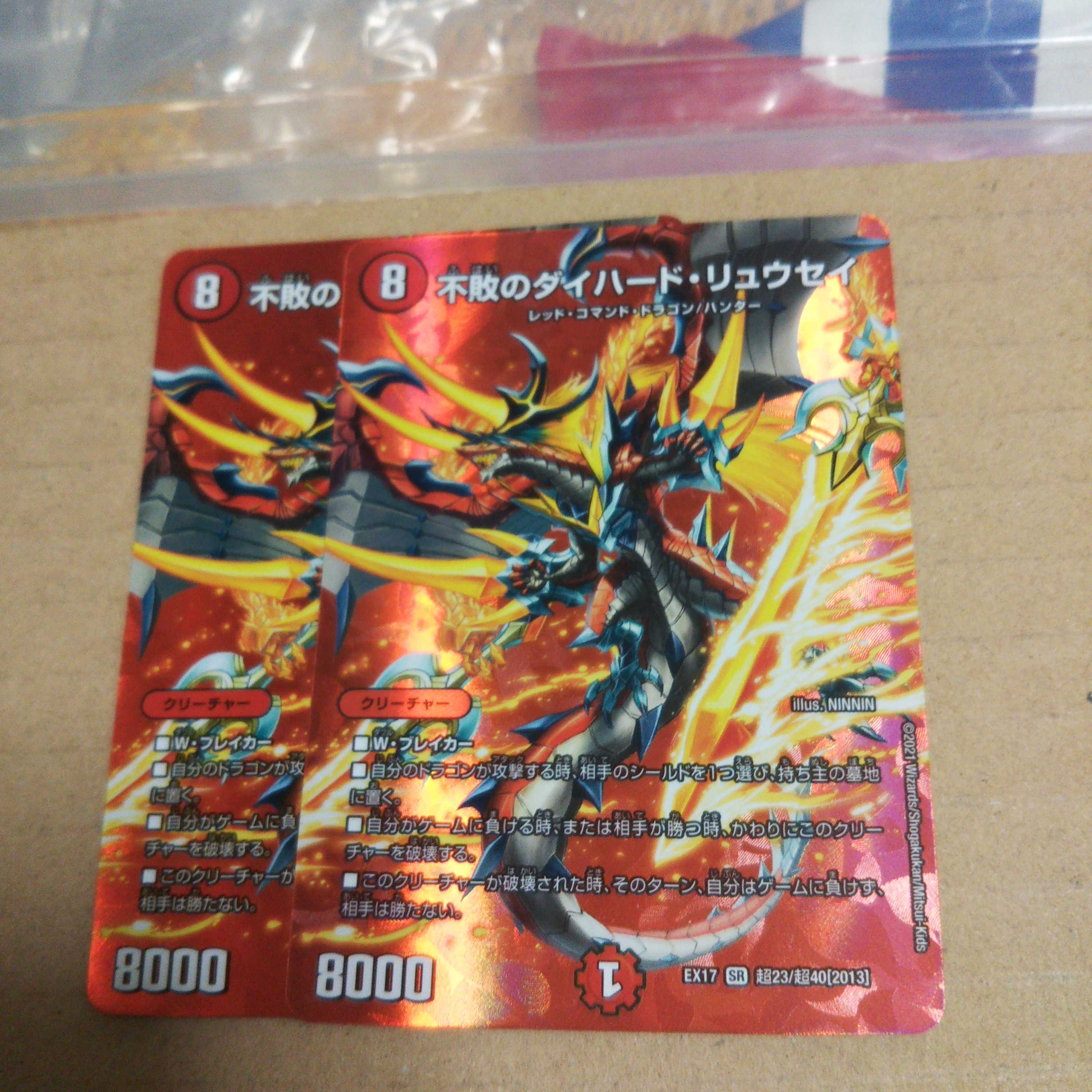 Undefeated Diehard Ryusei SR Psychic23/Psychic40 [2013] Set of 2