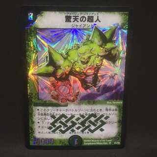 驚天の超人＠000227