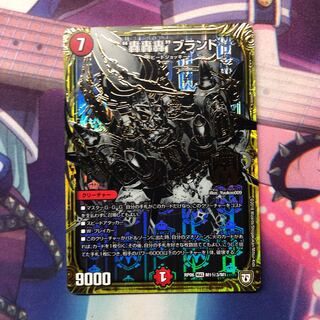 轟轟轟ブランド　シク