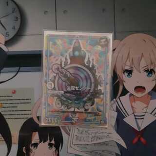 全能ゼンノー1枚