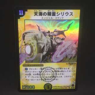 天界の精霊シリウス＠000229