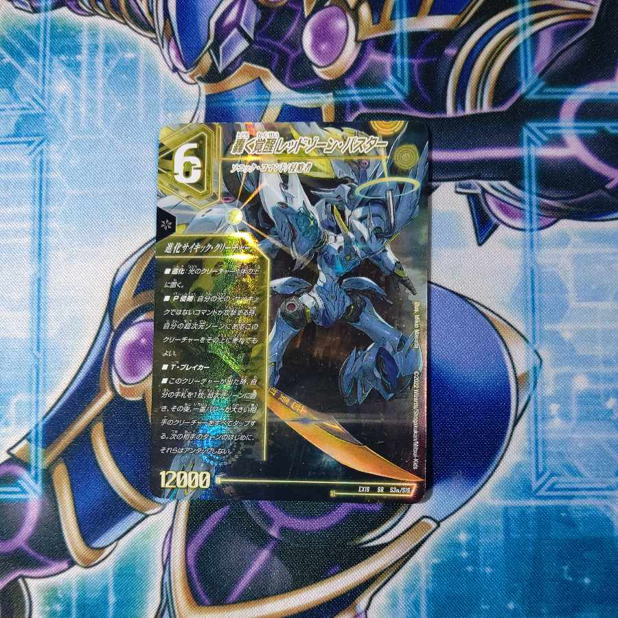 Roaring Awakening Red Xorn Buster|Awakening Dogiragon X SR S3a/S15|S3b/S15