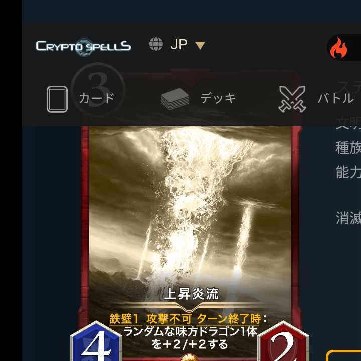 上昇炎流 レプリカ