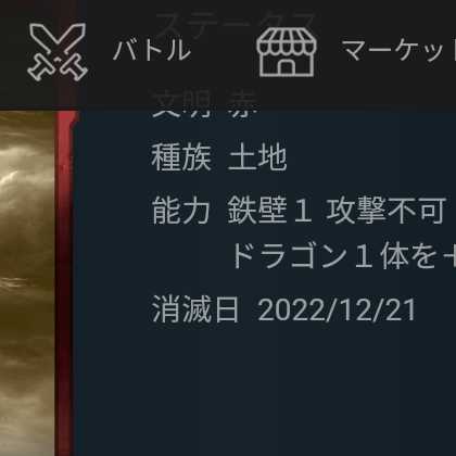 上昇炎流 レプリカ