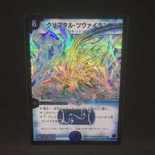 クリスタル・ツヴァイランサー＠000230