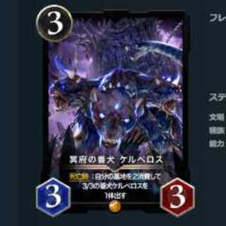 2枚セット 冥府の番犬ケルベロス