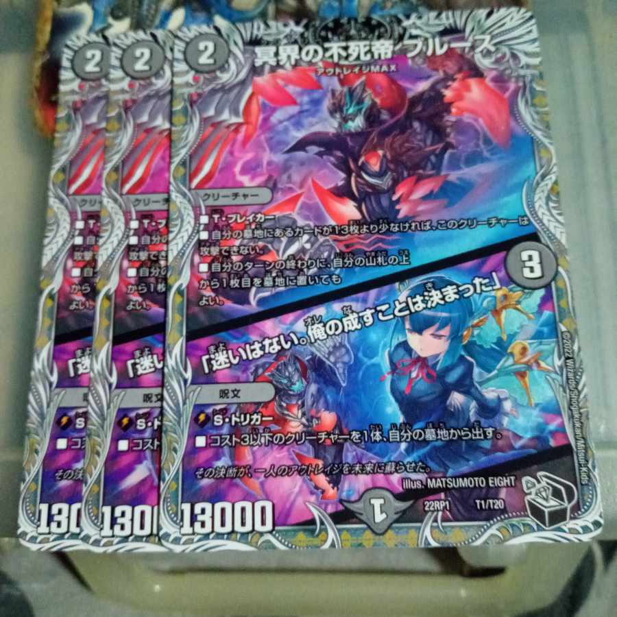 Set Discount Snubbulls, Immortal Emperor of the Underworld|"I have no hesitation. I have decided what I will do."(Black Treasure) T1/T20 Set of 3