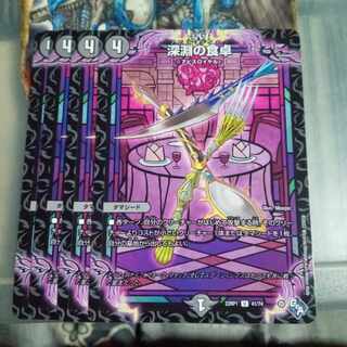 セット割引  深淵の食卓 U 41/74 4枚セット